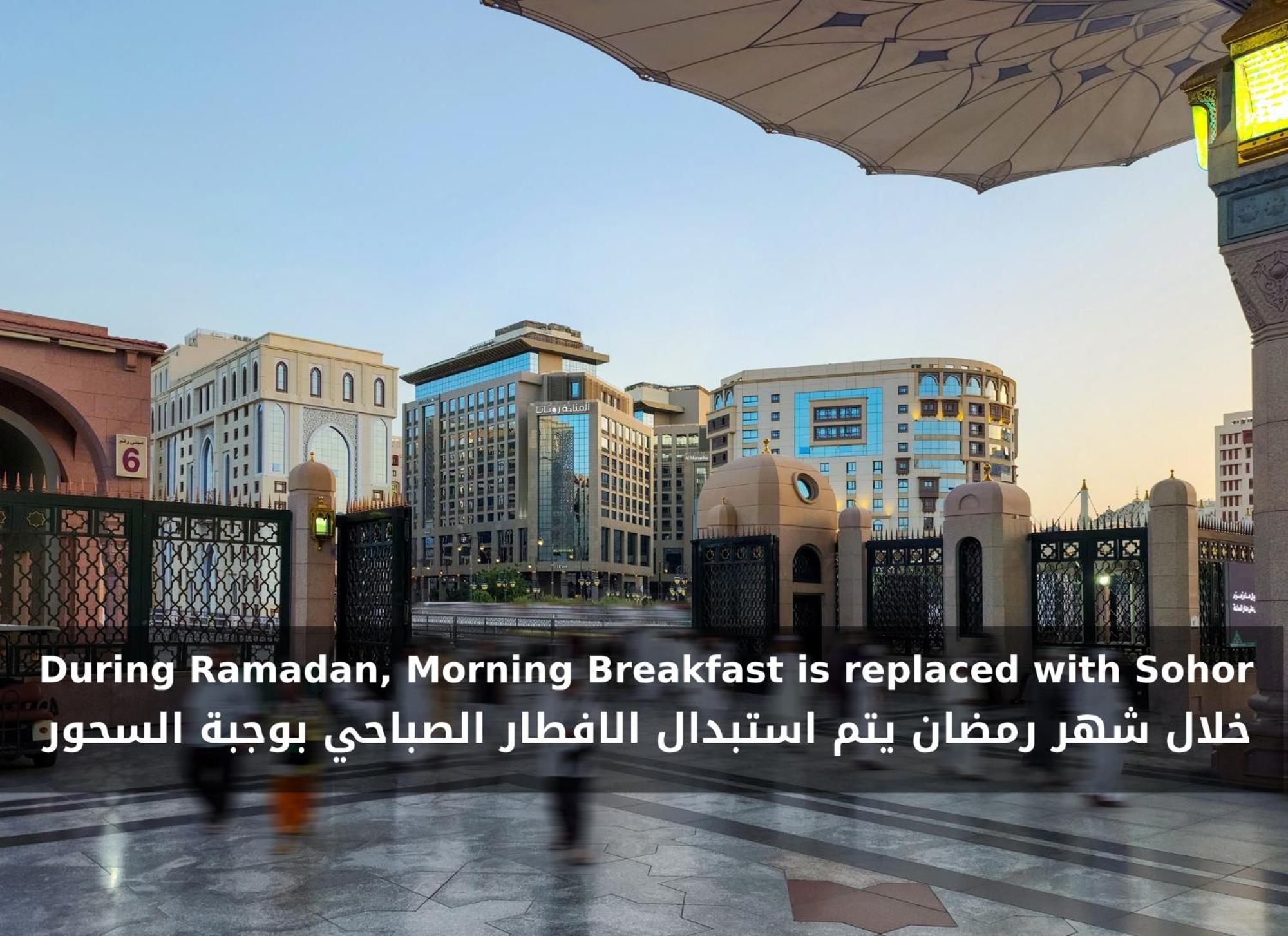 Rotana Al Manakha Madinah Hotel Medina ภายนอก รูปภาพ